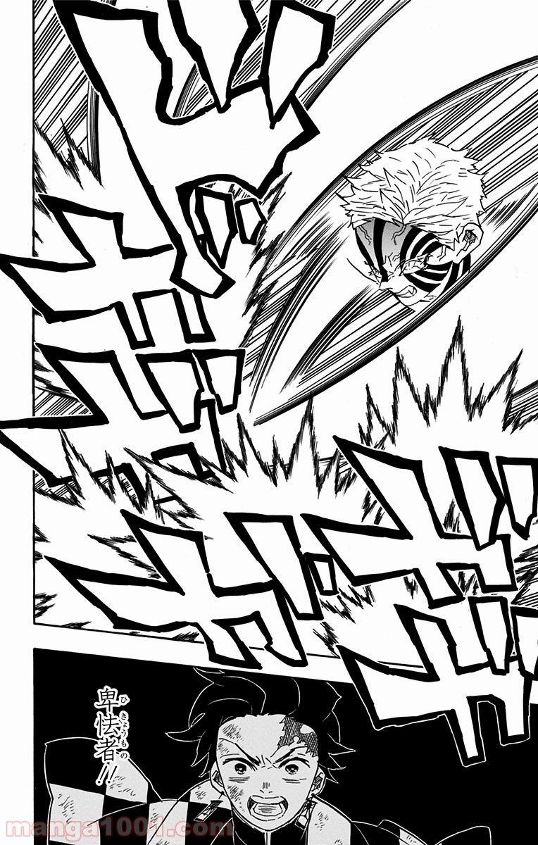 鬼滅の刃 - Raw 【第67話】 - Manga1001.com