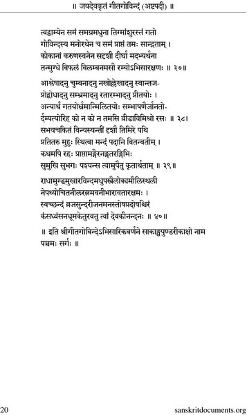Ashtapadi lyrics pdf free