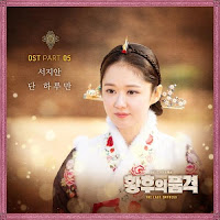 Download Lagu Mp3 MV Drama Sub Indo Lyrics Seo Ji An – 단 하루만 [The Last Empress OST]