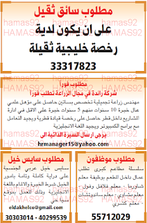 وظائف شاغرة فى الصحف القطرية الاحد 20-09-2015 %25D8%25A7%25D9%2584%25D8%25B4%25D8%25B1%25D9%2582%2B%25D8%25A7%25D9%2584%25D9%2588%25D8%25B3%25D9%258A%25D8%25B7%2B2