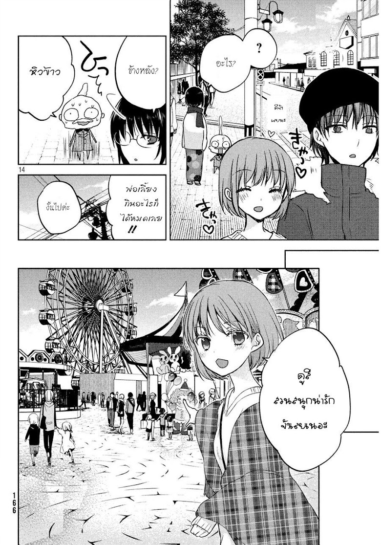 Midara na Ao-chan wa Benkyou ga Dekinai - หน้า 14