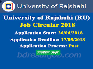 University of Rajshahi (RU) Job Circular 2018
