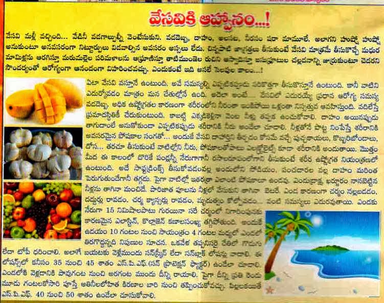 Baby Health Care Tips Papa Health Care Tips in telugu child skin