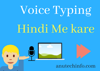 voice typing kaise kare