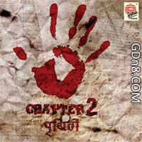 Nosto Lyrics (নষ্ট) Prithibi Band | Chapter 2