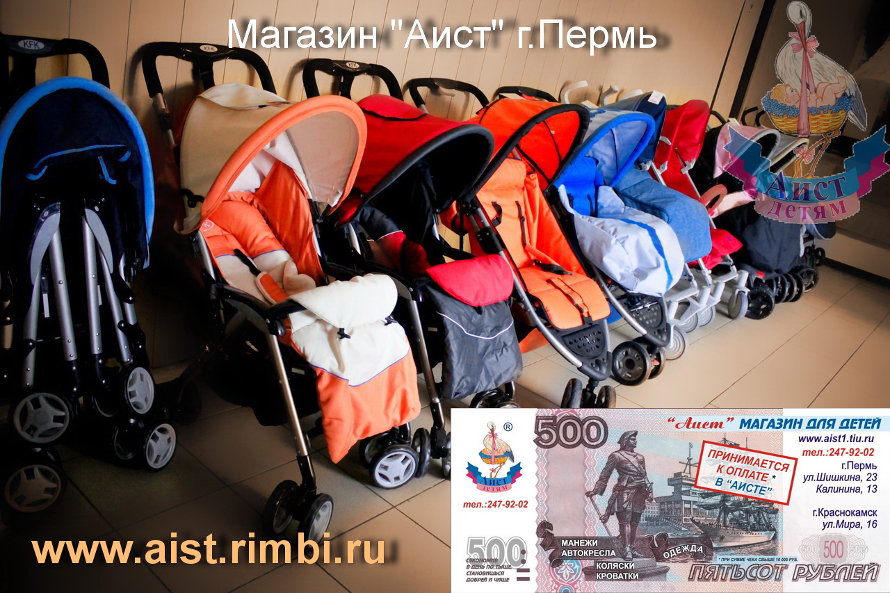 динозавр аист игрушка. аист опт детские товары сайт. аист опт детские товары сайт. значок компании аист. мыло аистенок детское.