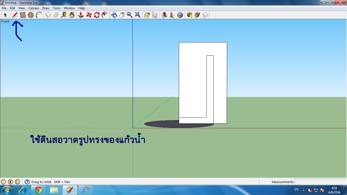 ความ หมาย google sketchup 2020