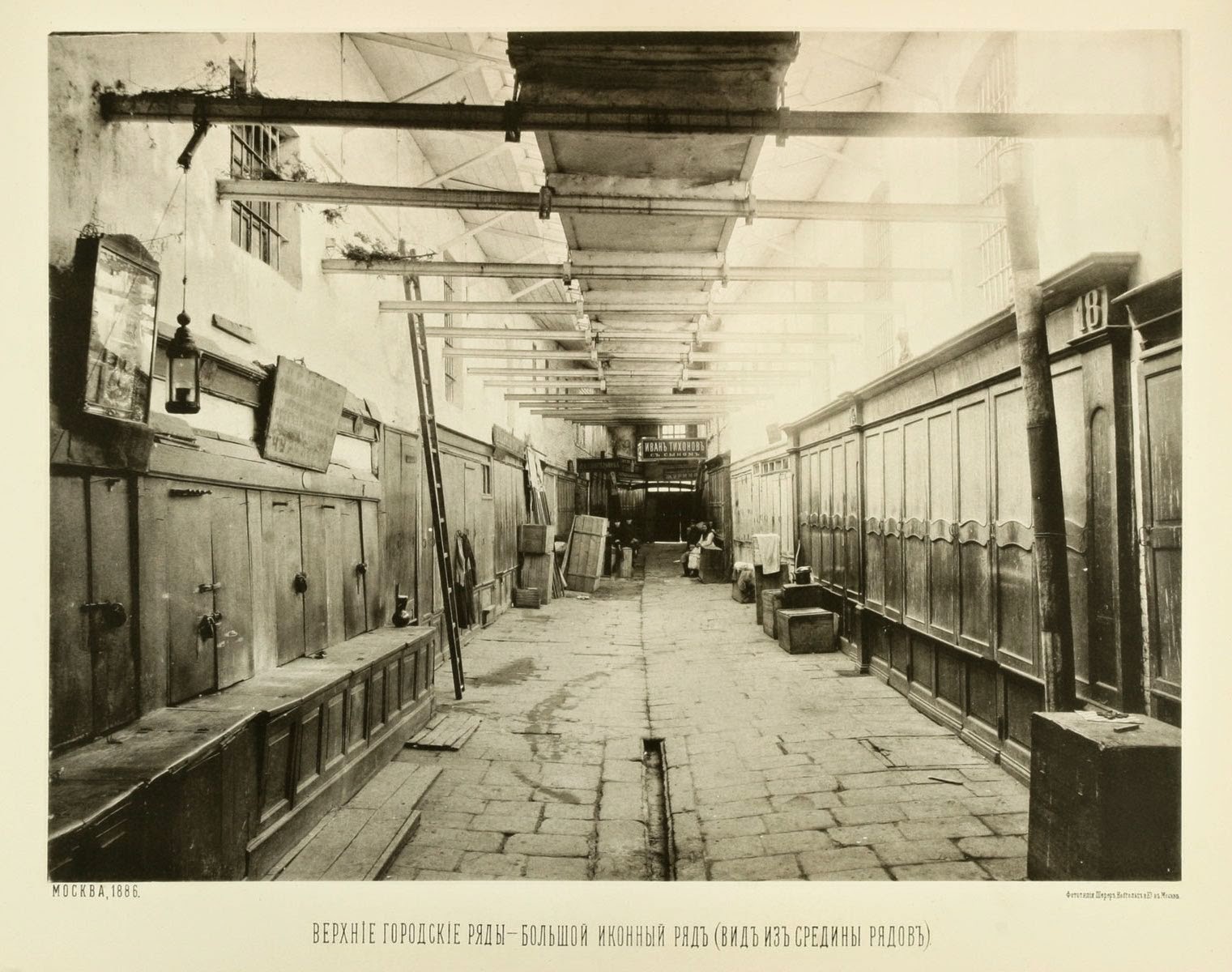 Москва в конце 19-го века (фото) | STENA.ee