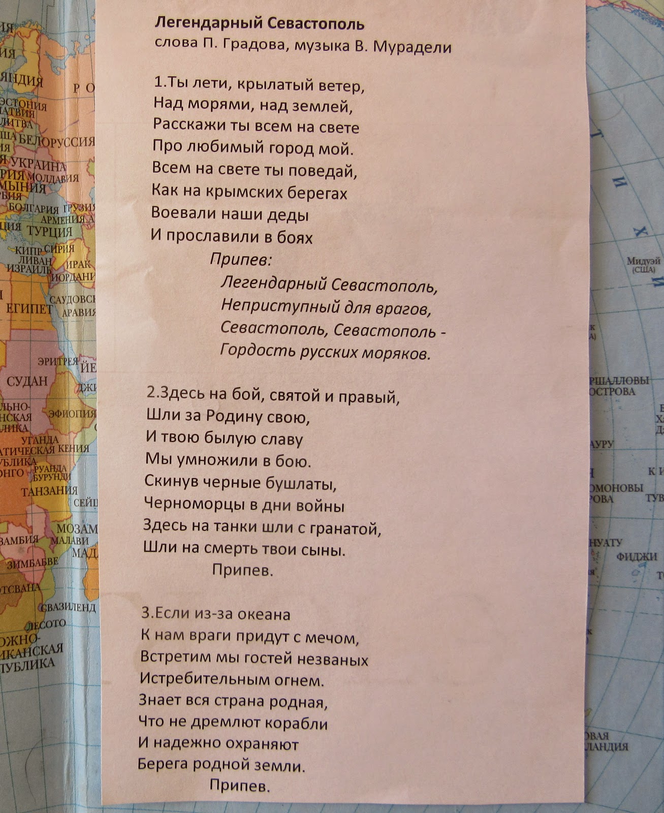 С легендарный севастополь. Послушай песню легендарный севастополь текст. С легендарный севастополь. Легендарный севастополь рисунок. Легендарный севастополь стих.
