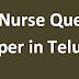 Staff Nurse Question Paper in Telugu | RRB Staff Nurse Question Paper in Telugu