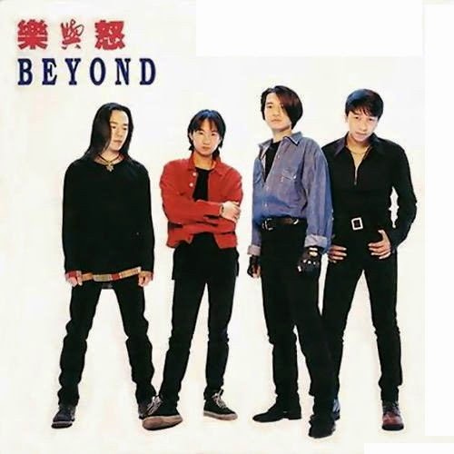 Beyond Band 超越 Tribute 1993 Beyond Rock N Roll Cantonese Album