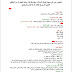 تحضير نص في سبيل الوطن في اللغة العربية للسنة الرابعة متوسط الجيل الثاني
