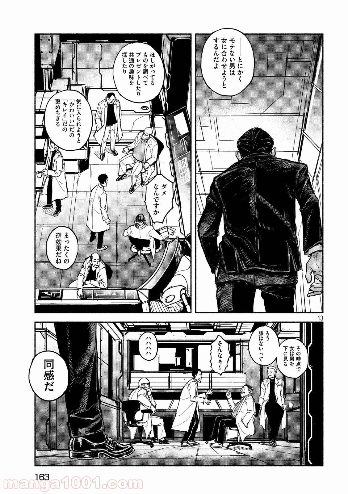 亜童 - Raw 【第10話】 - Manga1001.com