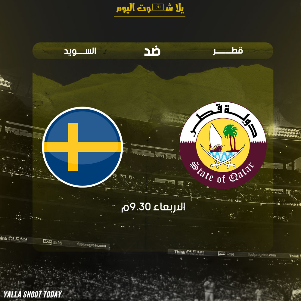 مشاهدة مباراة قطر والسويد بث مباشر 16-1 بطولة العالم لكرة اليد 2019