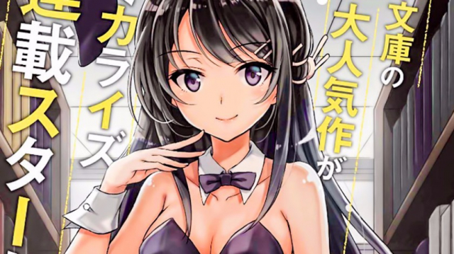 Seishun Buta Yarou wa Bunny Girl Senpai no Yume wo Minai