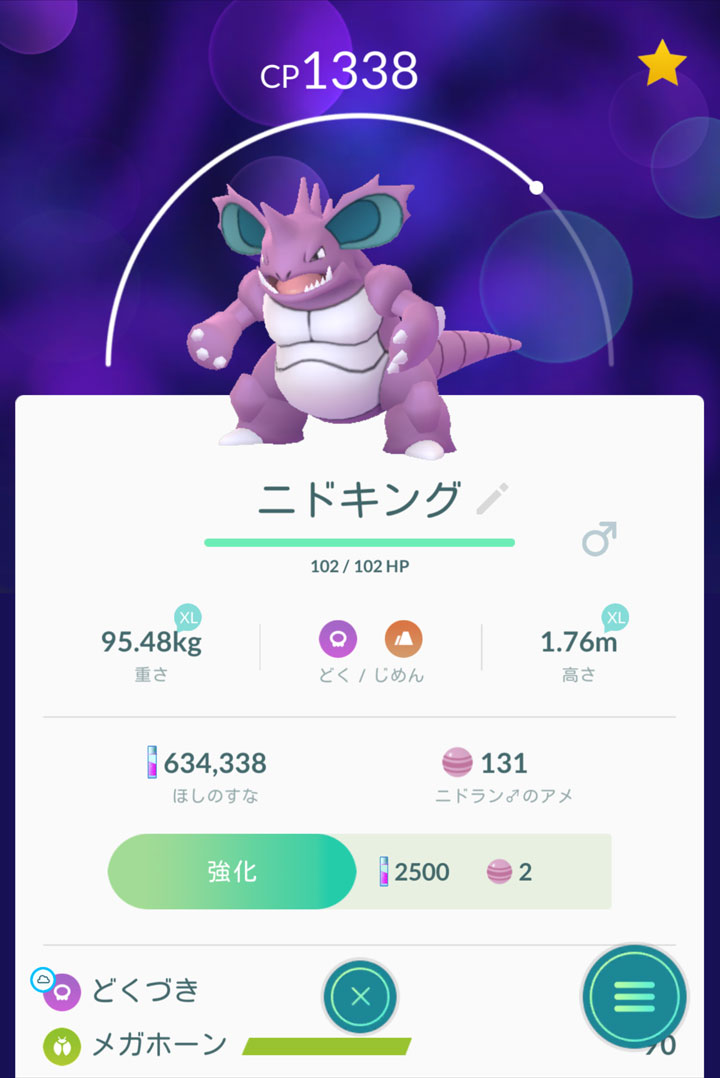 ポケモンgo 大田区 オタク ポケモンgo No 034 ニドキング Nidoking