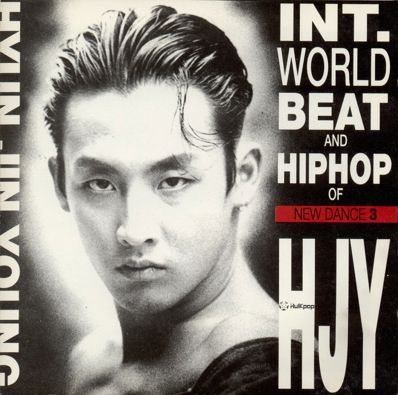 Hyun Jin Young – Int.World Beat And Hiphop Of New Dance 3