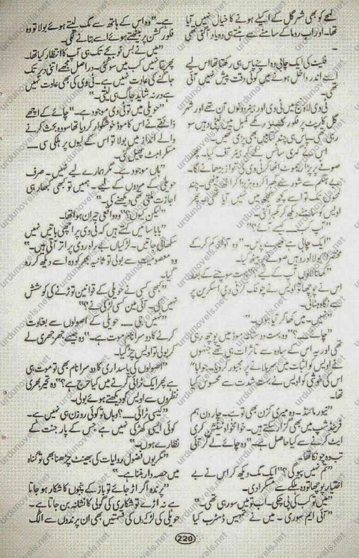 Free Urdu Digests Dust e betalab men phool by Effat Sehar Pasha Online