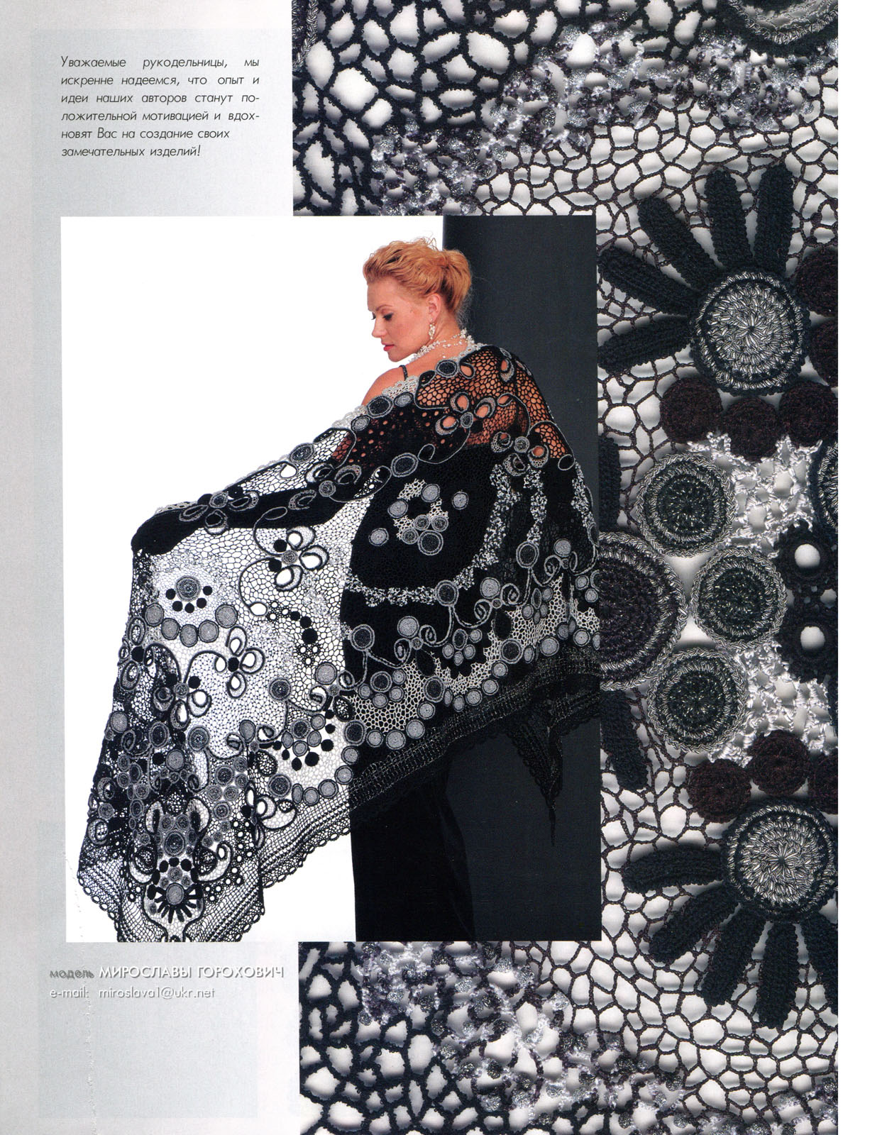 шали и палантины из журнала мод. вязаная шаль крючком красивое схемы. схемы вязания шали крючком из журнала мод. журнал мод шали. шаль.