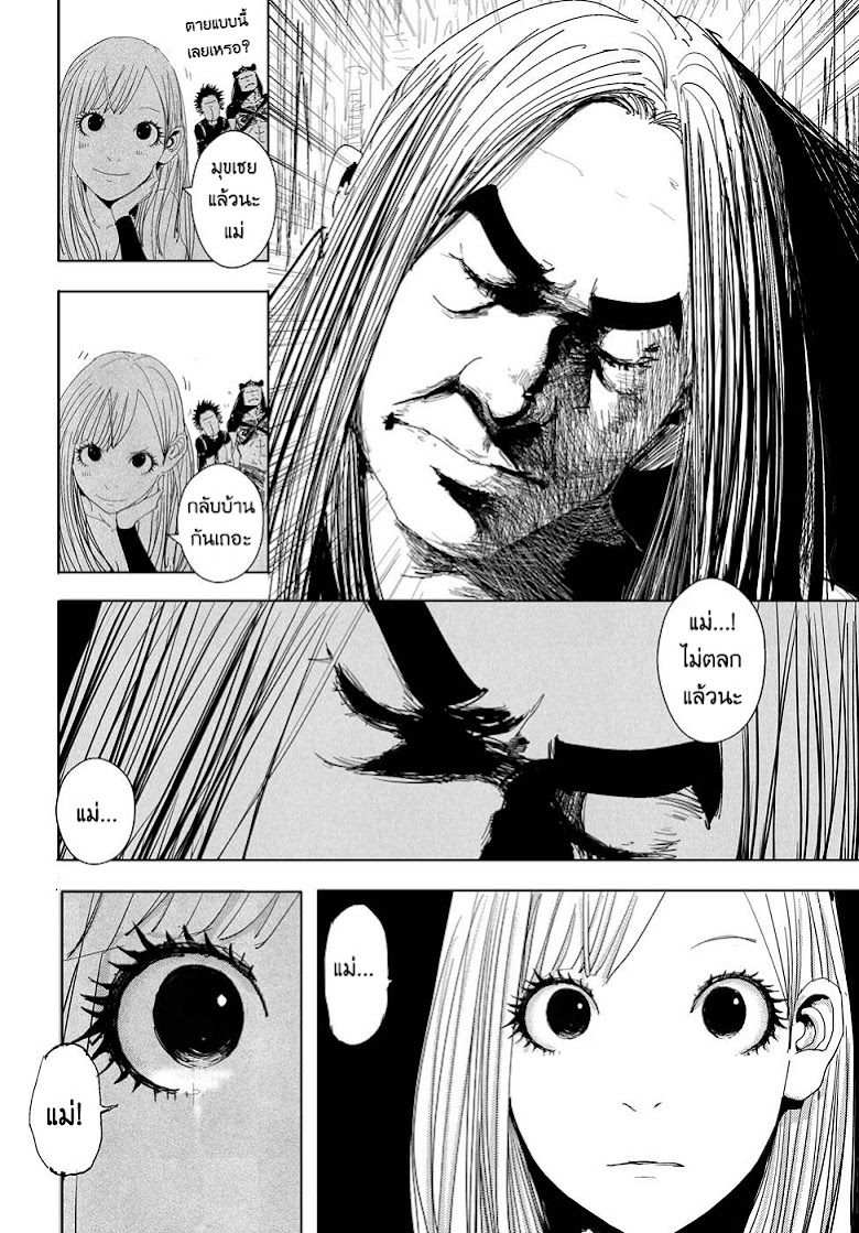Daisaiyuuki Bokuhi Seiden - หน้า 18