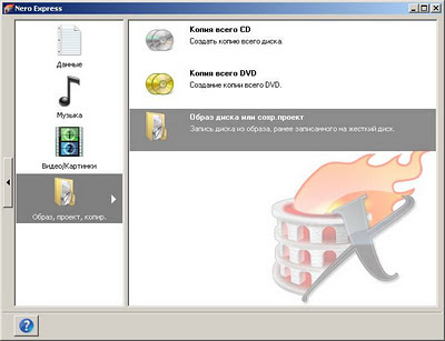 Создание загрузочного диска ERD Commander Создание загрузочного диска ERD Commander