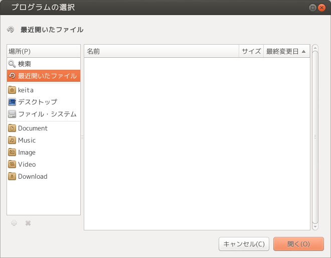Headboard Monster Ubuntu の 最近使ったファイル を無効にする Headboard Monster Ubuntu の 最近使ったファイル を無効にする