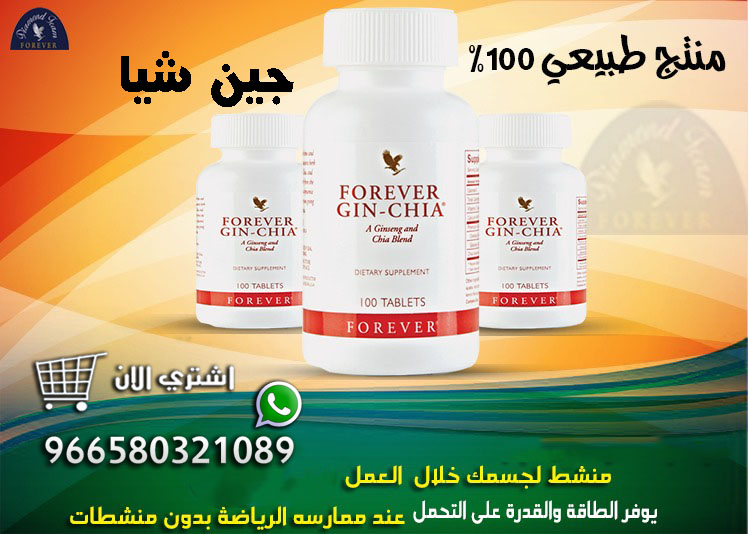 جين شيا للرجال منشط طبيعى 100