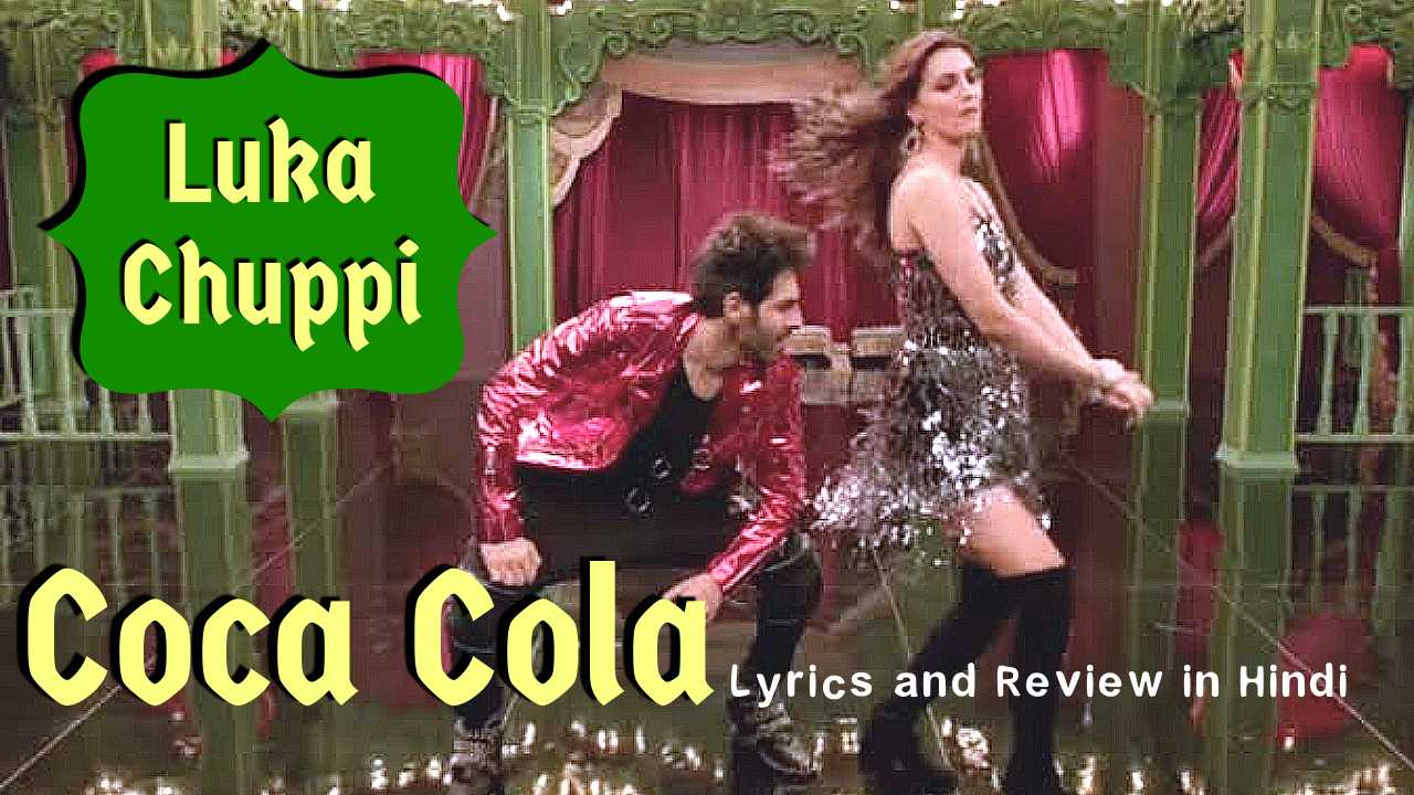 coca-cola-luka-chuppi-lyrics-hindi-neka-kakkar-tony-kakkar