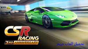 تحميل لعبة سباق السيارات  Csr Racing مجانا للكمبيوتر والاندرويد  14