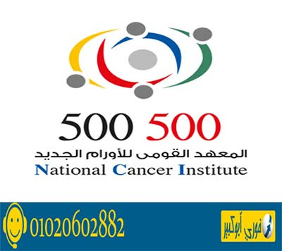 ارقام التبرع برسالة للمستشفيات من موبايلك رساله واحده محتاجها انسان ليتم شفاه