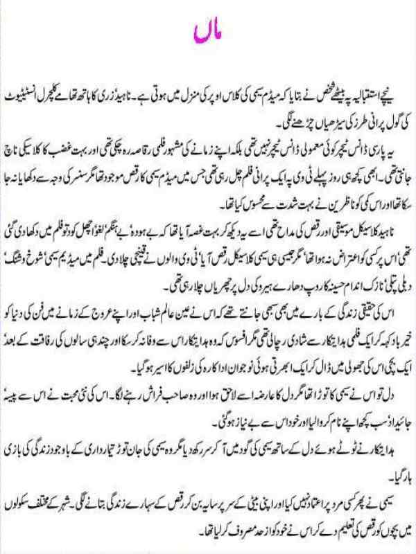 Urdu Afsanay pdf