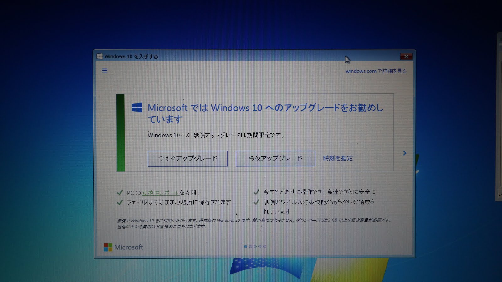 8570w blog 【Windows 10】32 bit で認証後に 64 bit をインストールしたら認証されるか？【ライセンス認証】