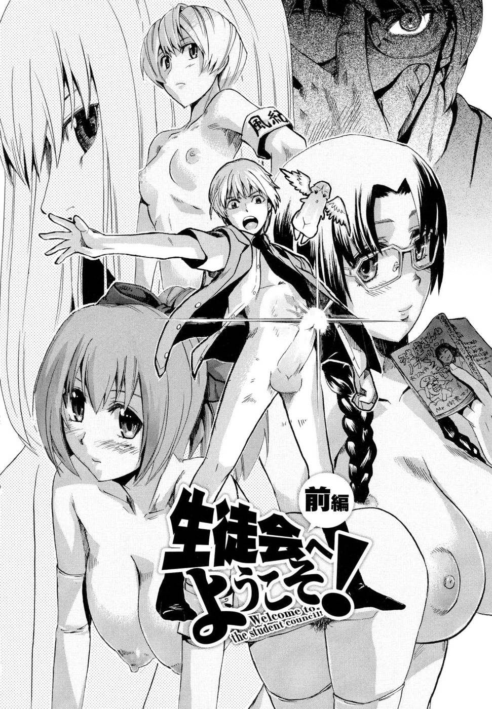 Hentai Manga Comic-Going Otome-Chap1-2