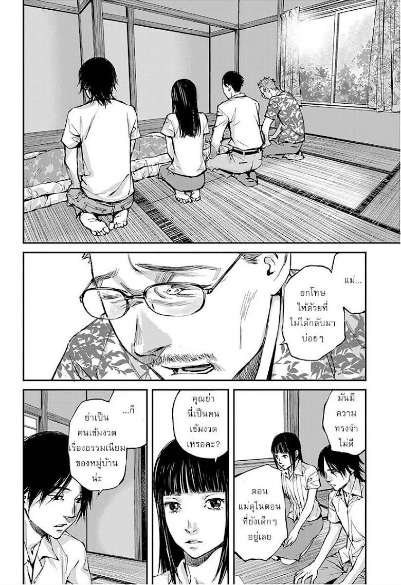 Hotarubi no Tomoru Koro ni - หน้า 24