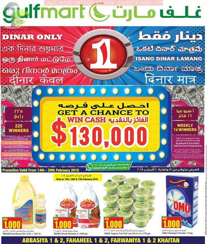 Gulfmart Kuwait - 1 Dinar Only