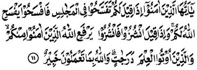 Surah Al-Mujadalah/58: 11