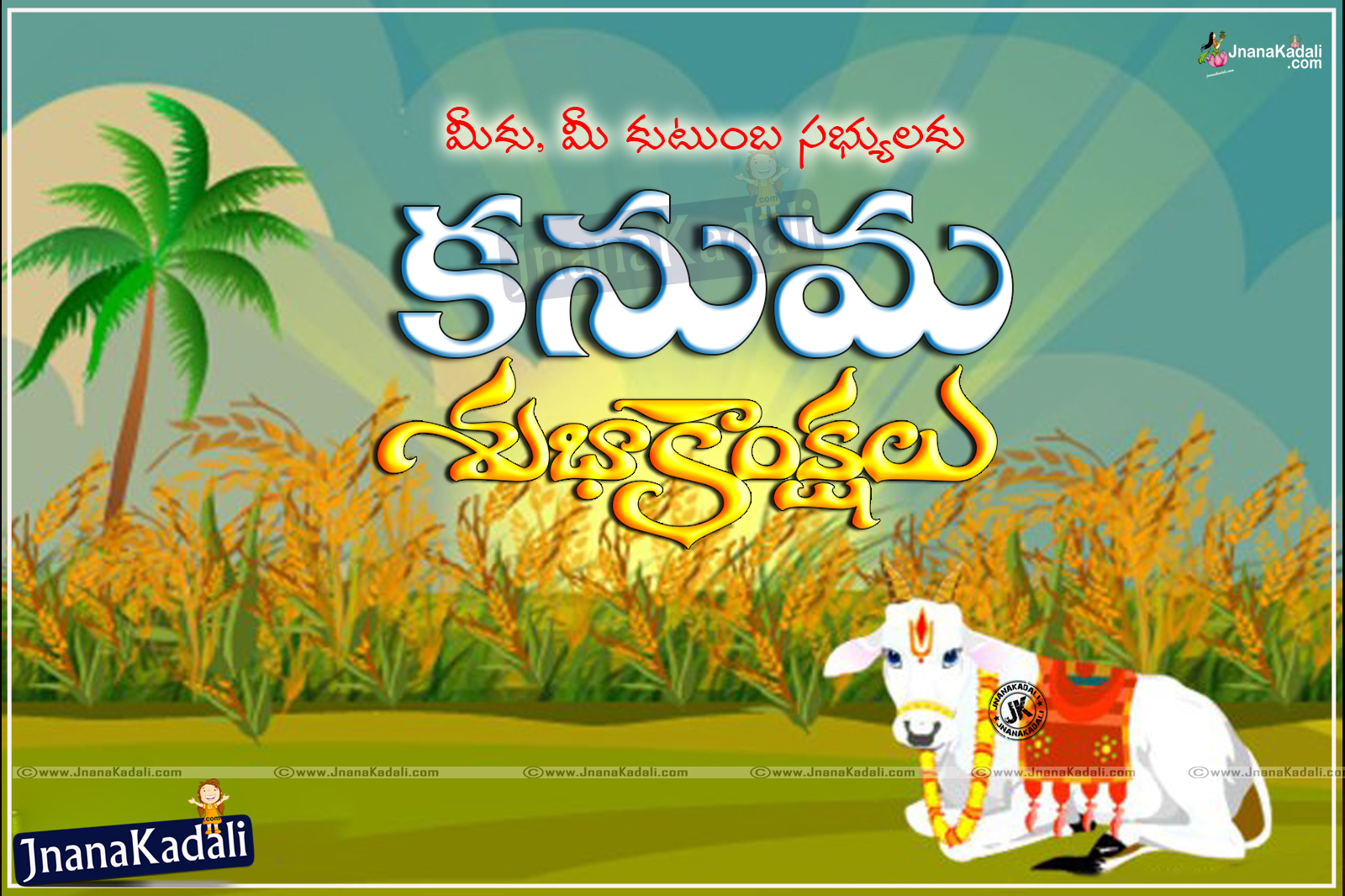 Happy Kanuma Telugu Quotations & Greetings with Pictures.