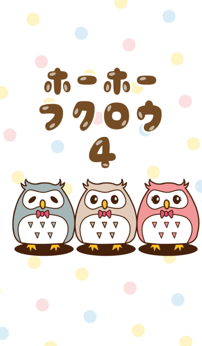 Ho Ho Owl 4!