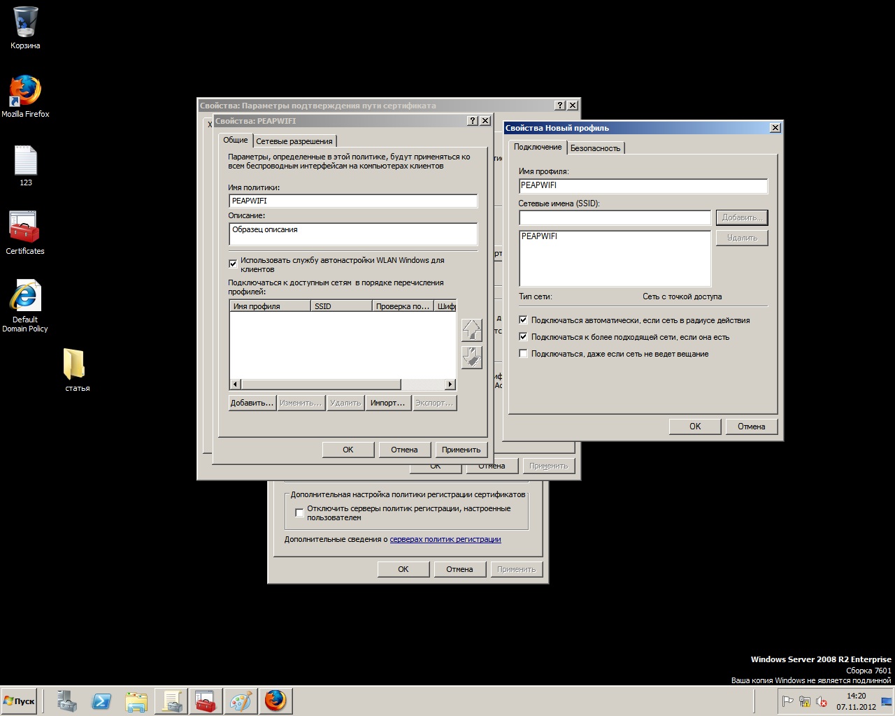 Windows server active directory esxi. Windows server 2008 r2. Active directory dns. Adprep. Windows server 2008 r2.