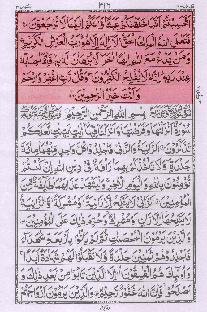 Manzil quran pdf Manzil quran pdf