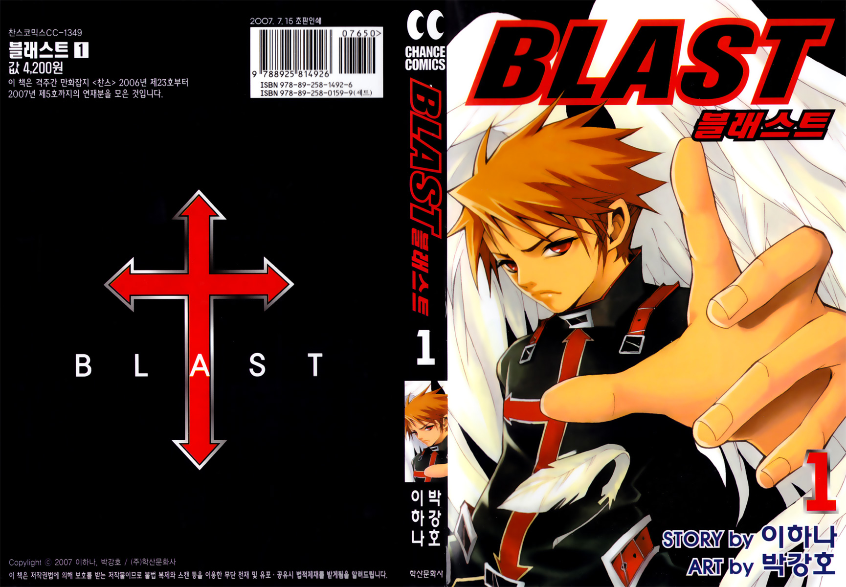Kissmanga Read Manga Blast Chapter 001 Kissmanga Read Manga Blast Chapter 001
