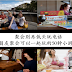 聚会时还在低头玩电话?Stop!朋友聚会可以一起玩的50种小游戏