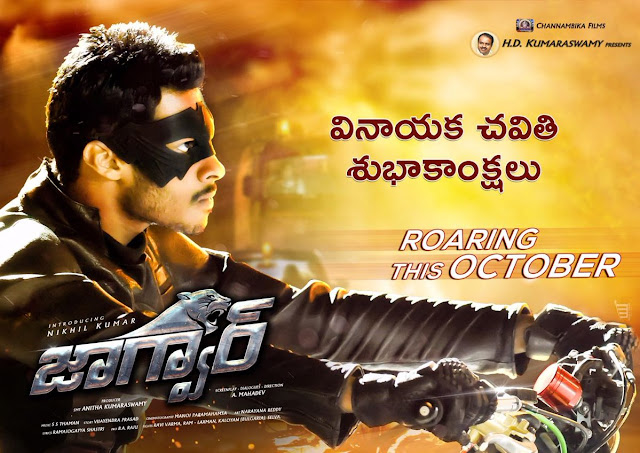 nikhil kumar jaguar movie new poster on Vinayaka chavithi nikhil kumar jaguar movie new poster on Vinayaka chavithi