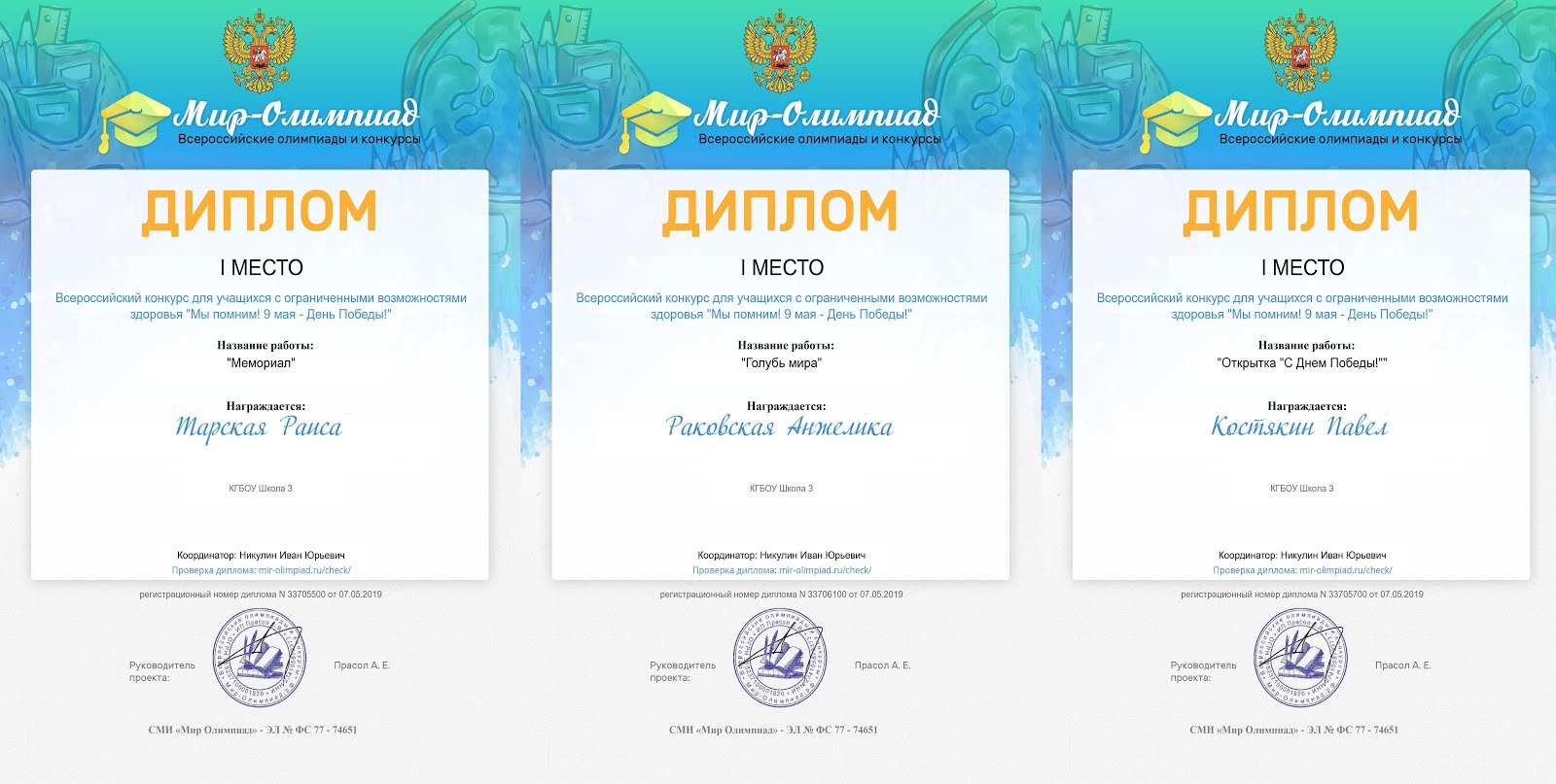 портал мир-олимпиад. диплом олимпиады. мир олимпиад. дипломы олимпиад для студентов. всероссийские олимпиады мир олимпиад вуз.