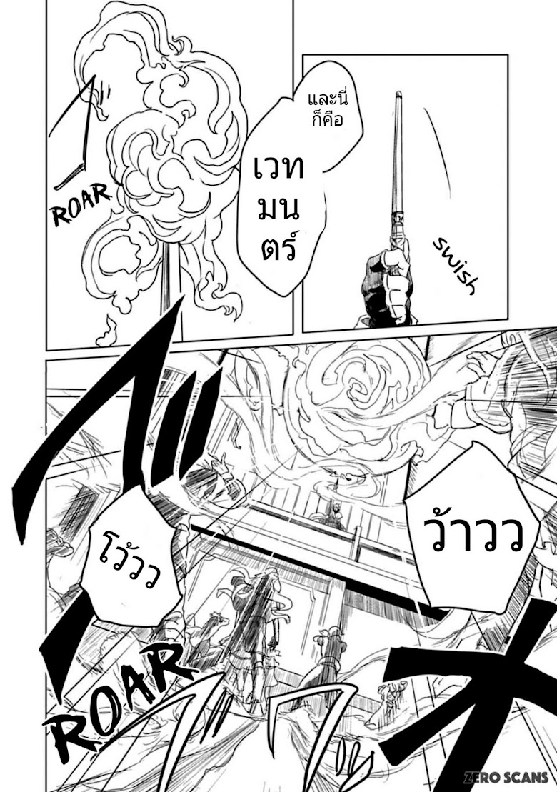 Kokuei no Junk - หน้า 18