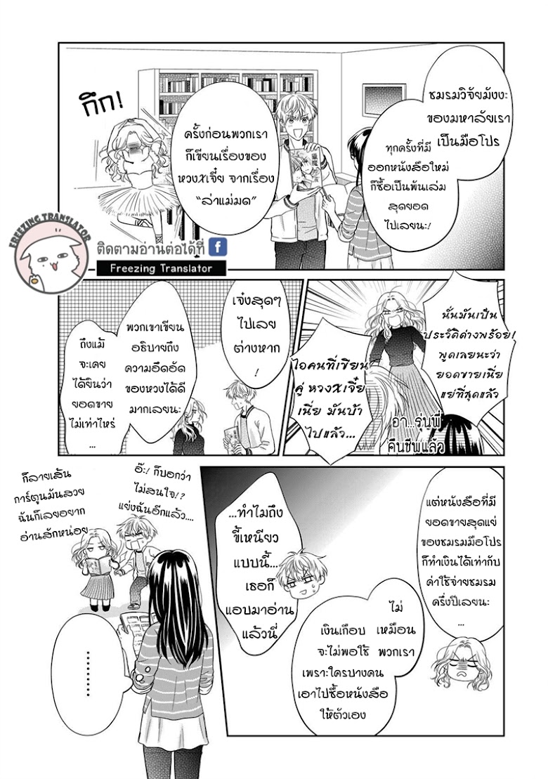 Aiqing Gushi Buhaoshuo - หน้า 26