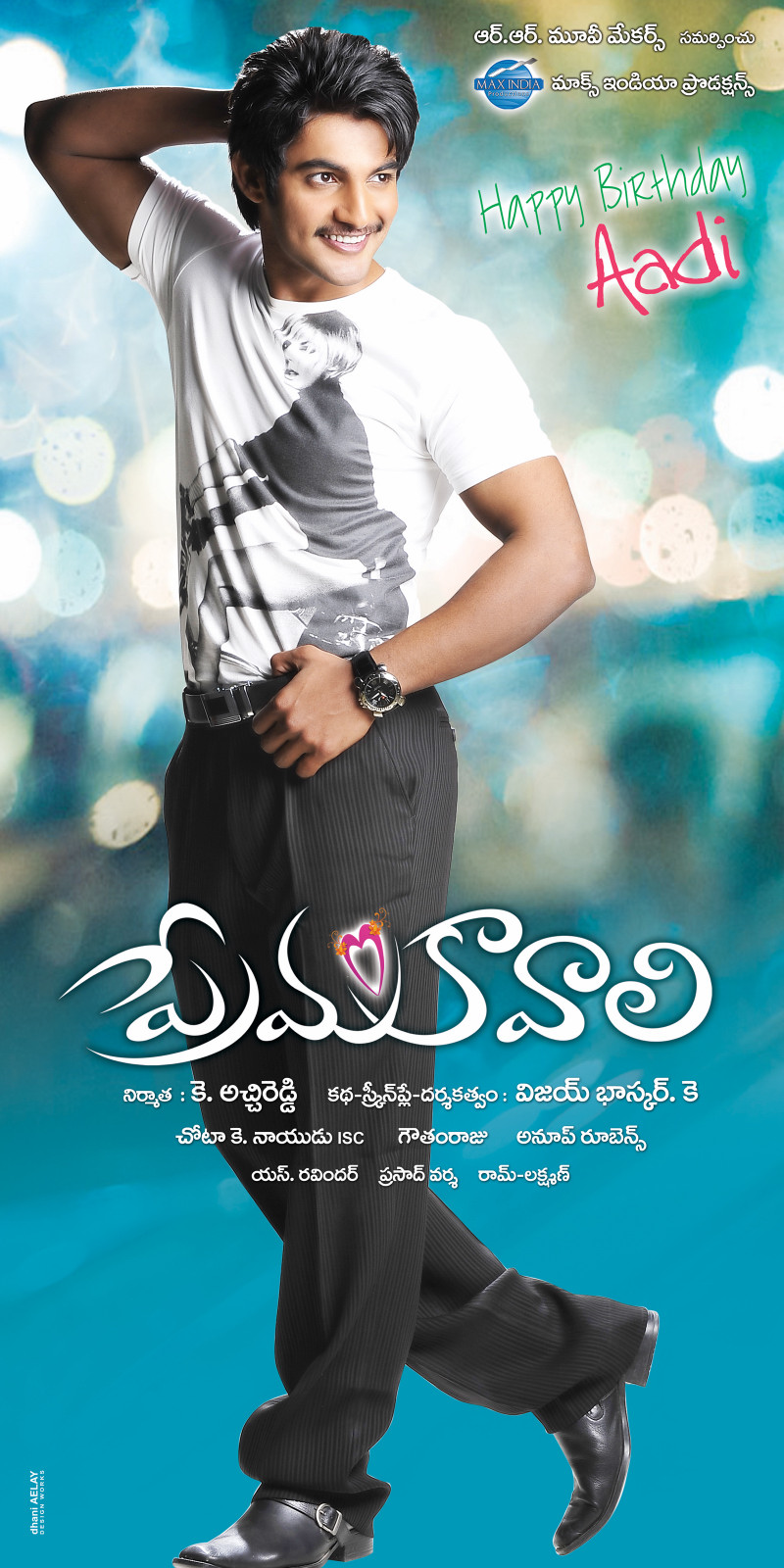 Prema Kavali audio songs 320 downloading Prema Kavali audio songs 320 downloading