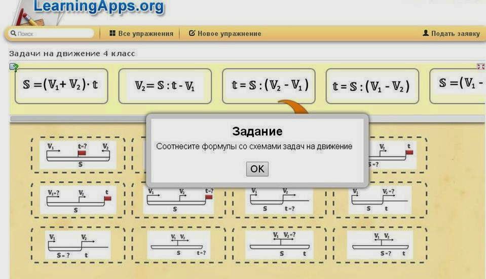 урок в 4 классе задачи на встречное движение урок в 4 классе задачи на встречное движение