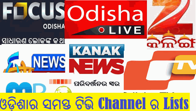List of TV channels in Odisha