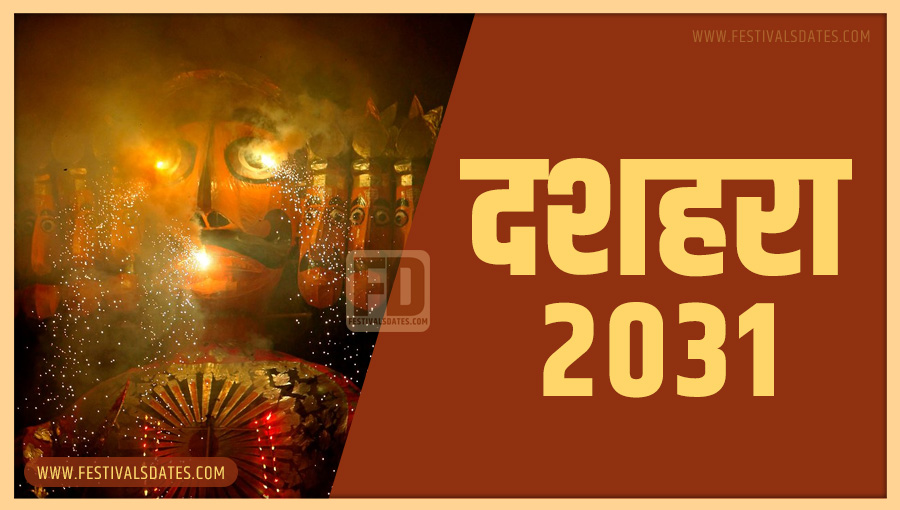 2031 दशहरा तारीख व समय भारतीय समय अनुसार 2031 दशहरा तारीख व समय भारतीय समय अनुसार